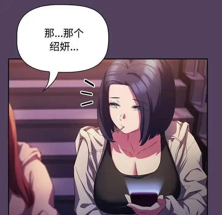 漫画《受害者联盟》第30话第109张图
