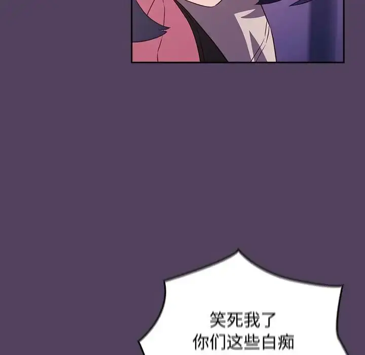 漫画《受害者联盟》第30话第115张图