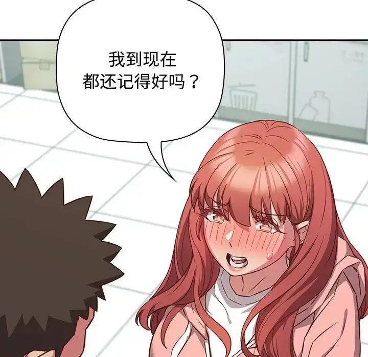 漫画《受害者联盟》第30话第12张图