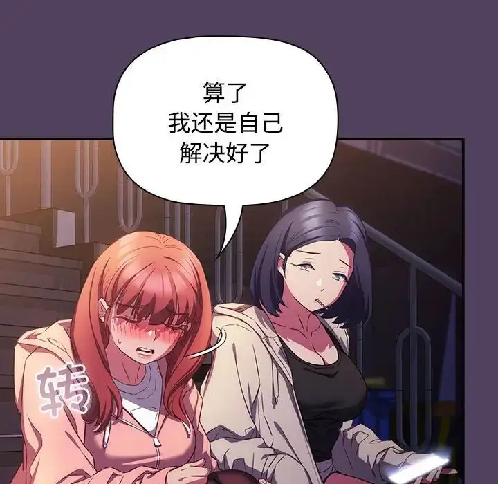 漫画《受害者联盟》第30话第120张图