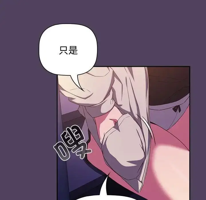 漫画《受害者联盟》第30话第127张图