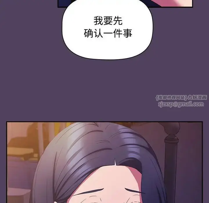 漫画《受害者联盟》第30话第128张图