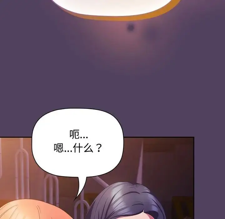 漫画《受害者联盟》第30话第133张图