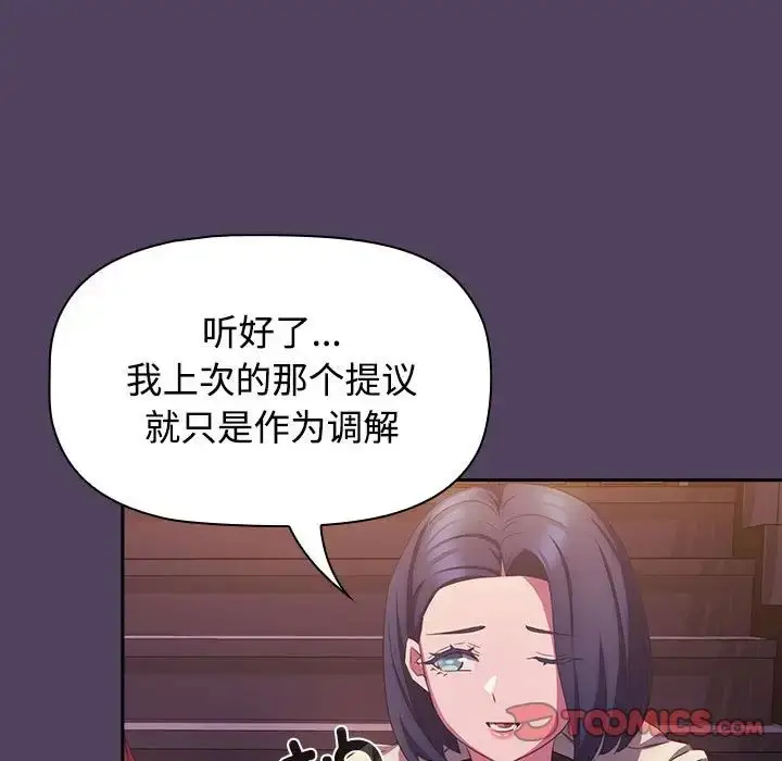漫画《受害者联盟》第30话第135张图