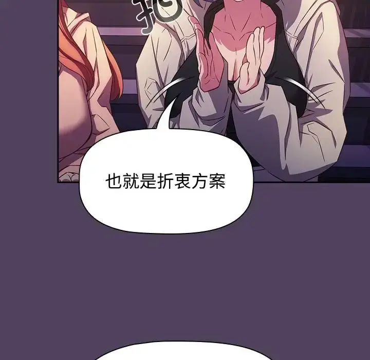 漫画《受害者联盟》第30话第136张图
