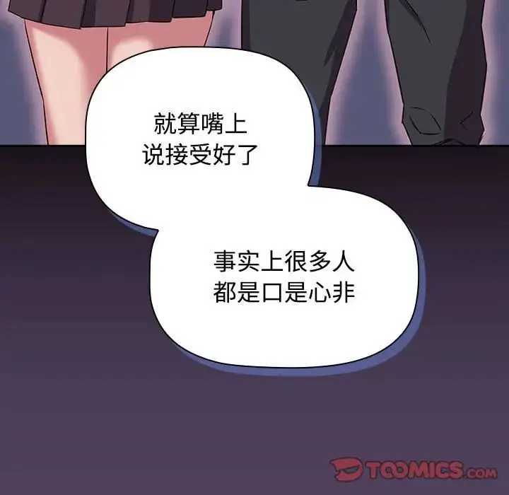 漫画《受害者联盟》第30话第141张图