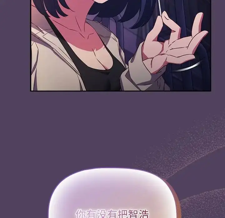 漫画《受害者联盟》第30话第143张图
