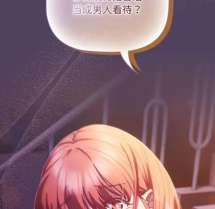 漫画《受害者联盟》第30话第144张图