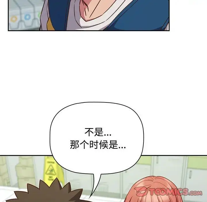 漫画《受害者联盟》第30话第15张图