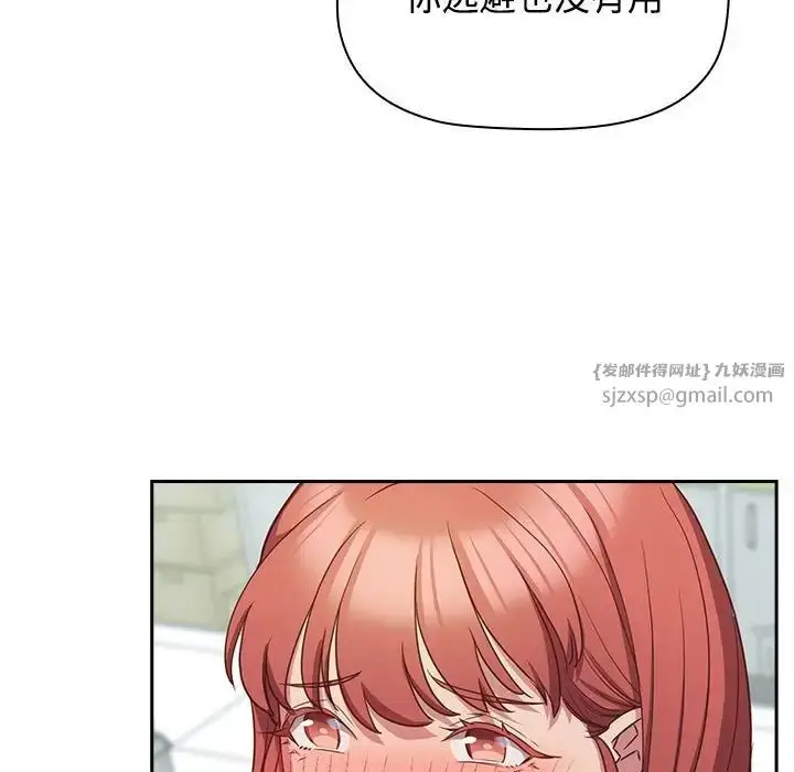 漫画《受害者联盟》第30话第17张图