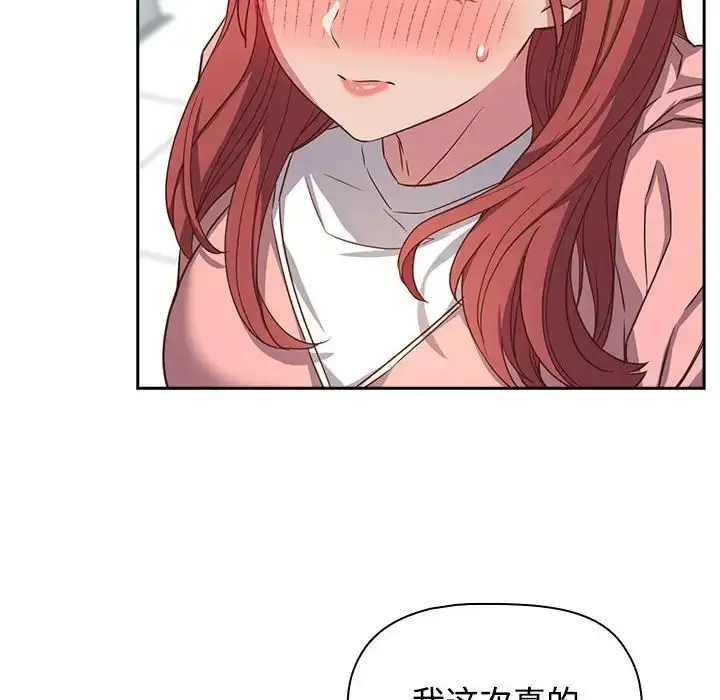 漫画《受害者联盟》第30话第18张图