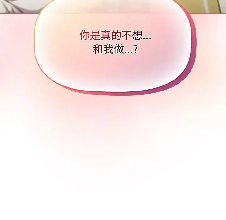 漫画《受害者联盟》第30话第23张图