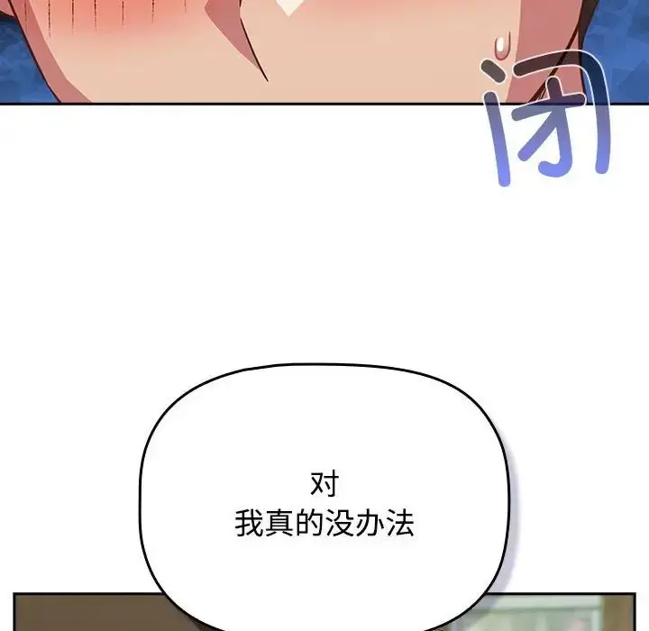 漫画《受害者联盟》第30话第28张图