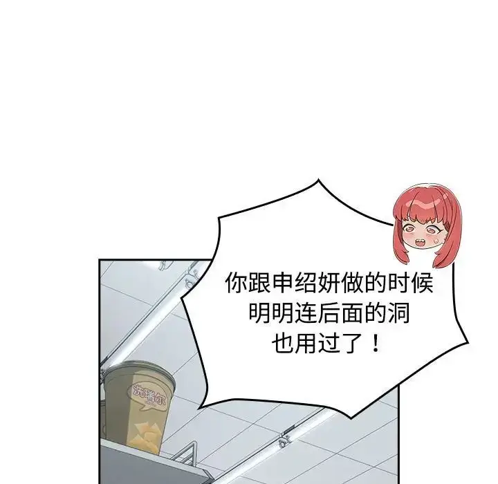 漫画《受害者联盟》第30话第35张图