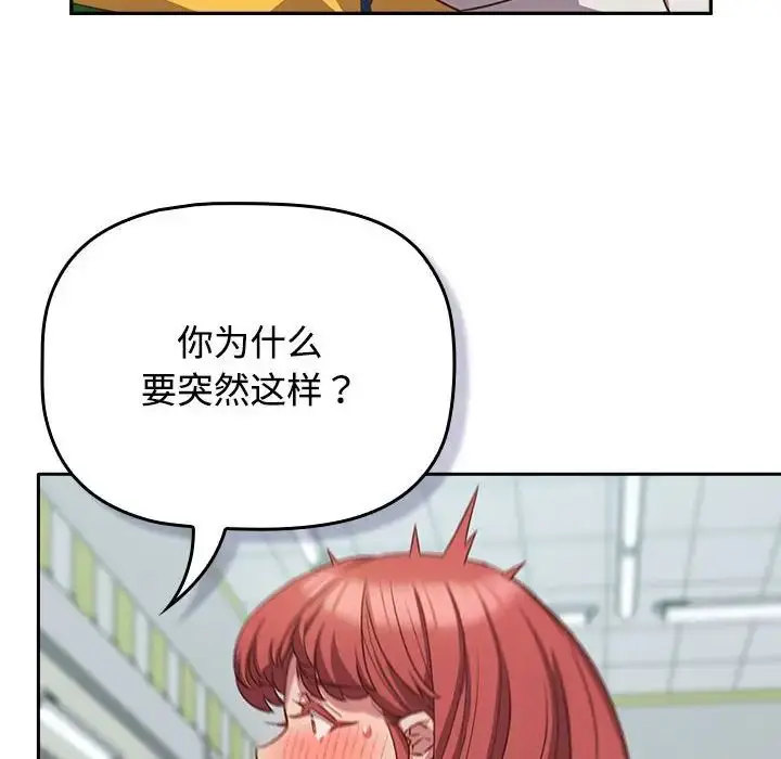漫画《受害者联盟》第30话第38张图