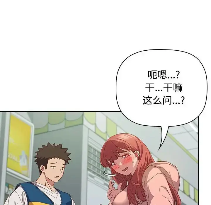 漫画《受害者联盟》第30话第40张图