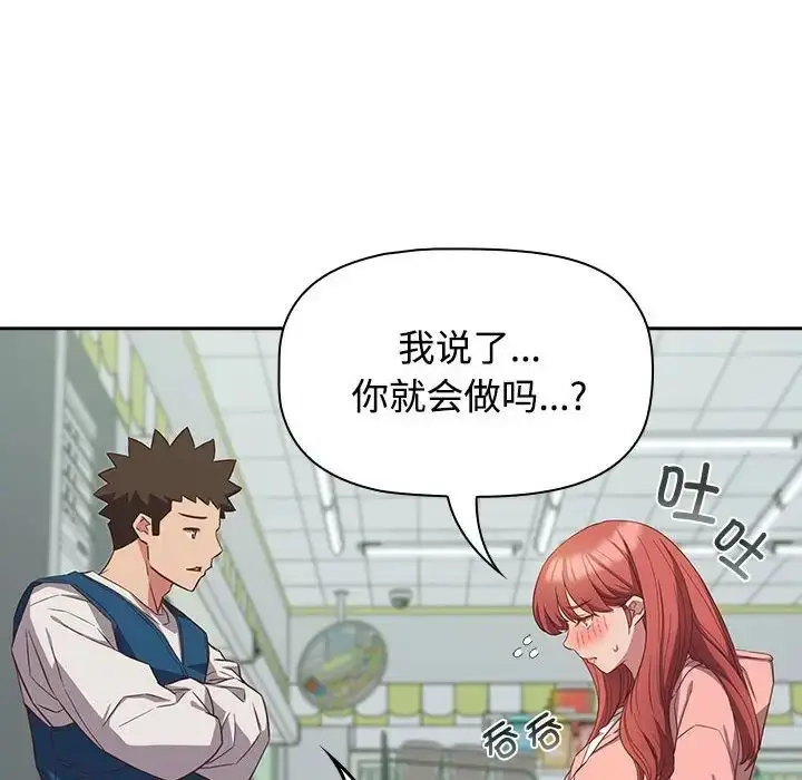 漫画《受害者联盟》第30话第48张图