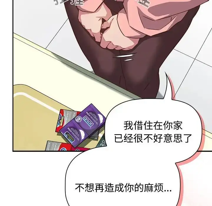 漫画《受害者联盟》第30话第54张图