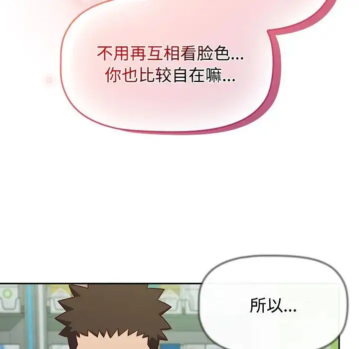 漫画《受害者联盟》第30话第58张图