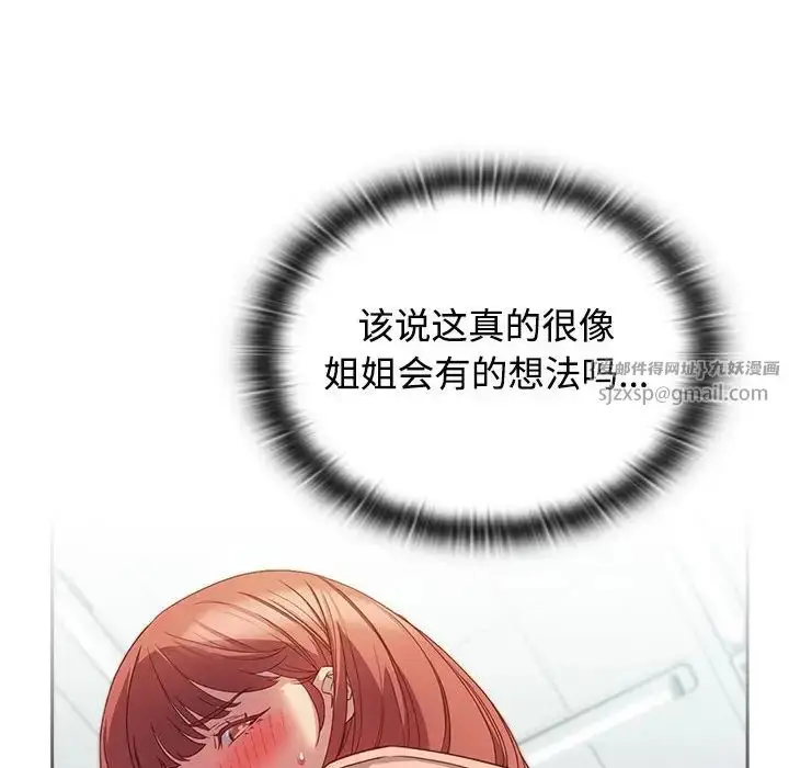 漫画《受害者联盟》第30话第60张图