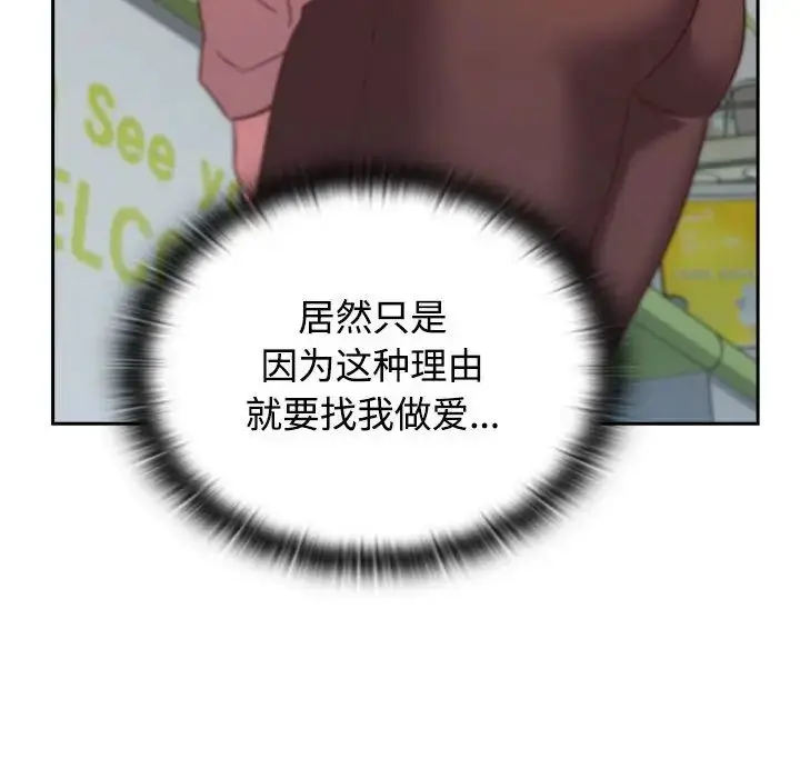 漫画《受害者联盟》第30话第62张图