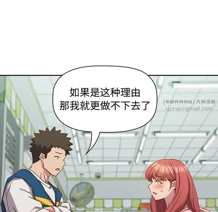 漫画《受害者联盟》第30话第64张图