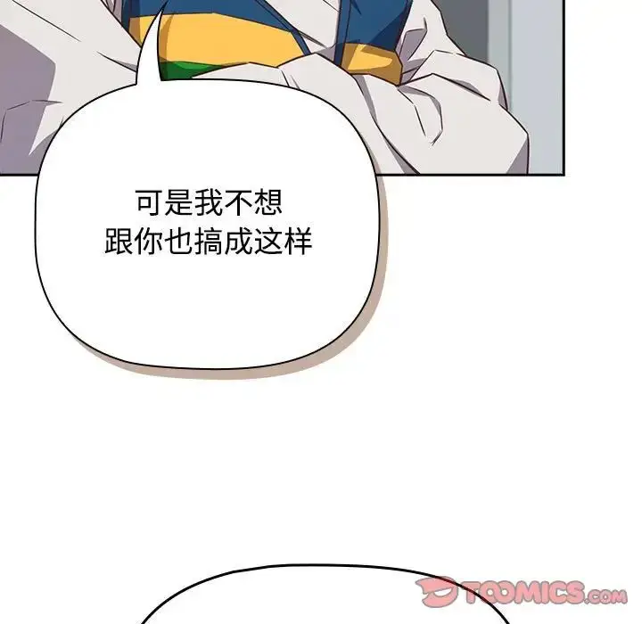 漫画《受害者联盟》第30话第69张图