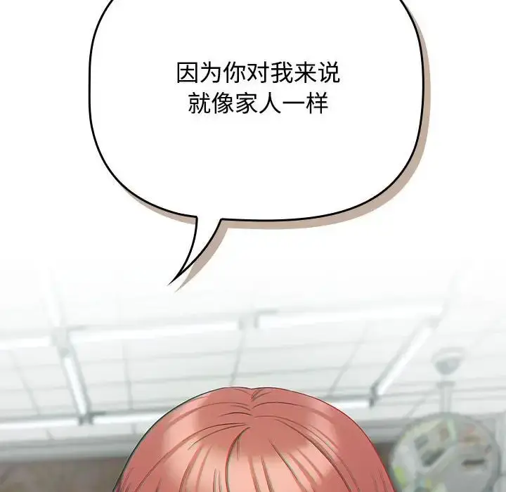 漫画《受害者联盟》第30话第70张图