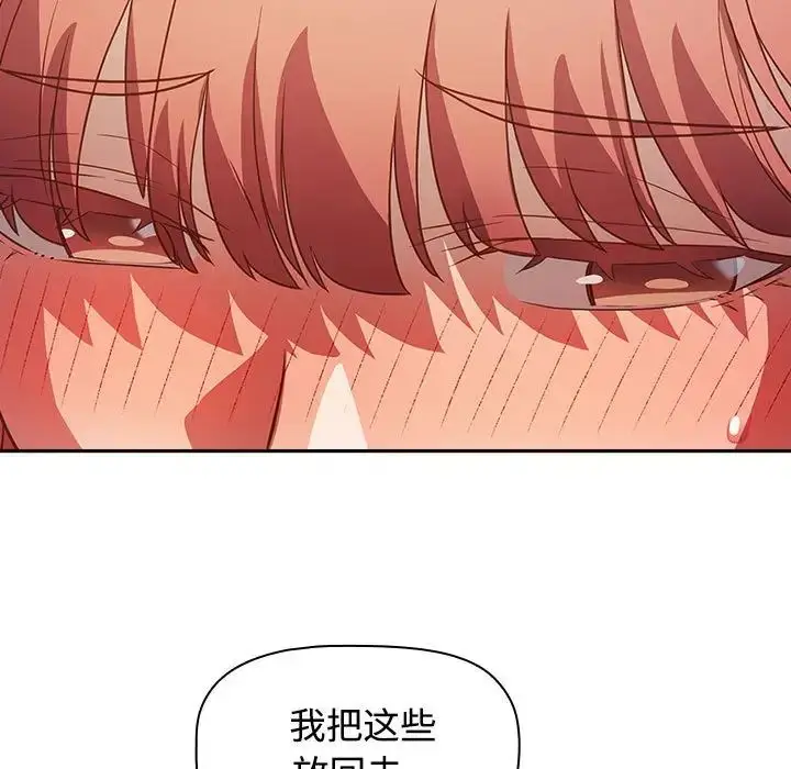 漫画《受害者联盟》第30话第73张图