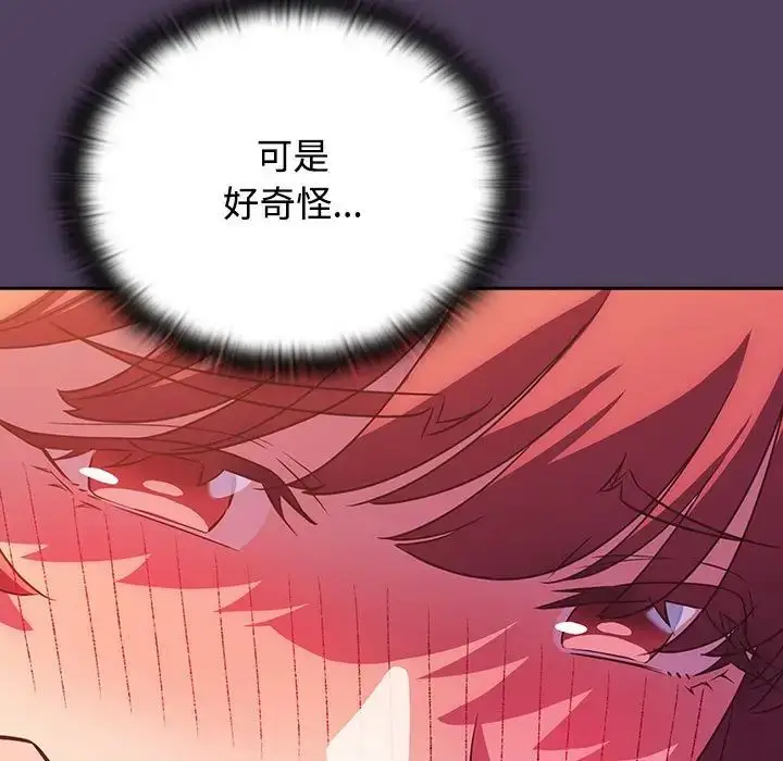 漫画《受害者联盟》第30话第89张图