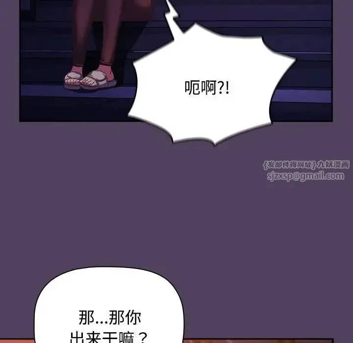漫画《受害者联盟》第30话第98张图