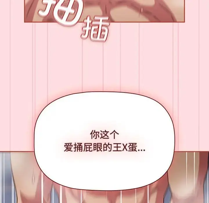 漫画《受害者联盟》第23话第10张图