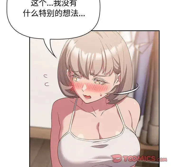 漫画《受害者联盟》第23话第105张图