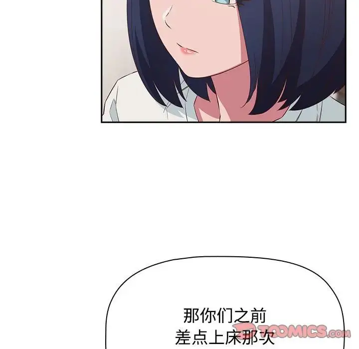 漫画《受害者联盟》第23话第111张图