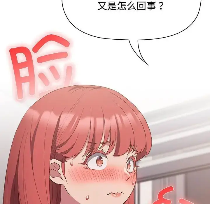 漫画《受害者联盟》第23话第112张图