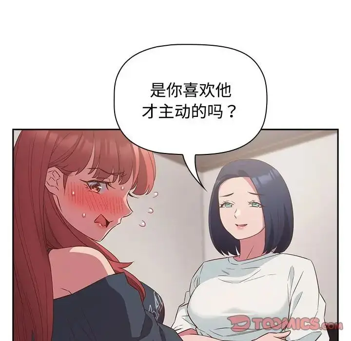 漫画《受害者联盟》第23话第114张图