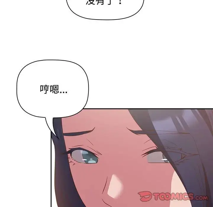 漫画《受害者联盟》第23话第117张图