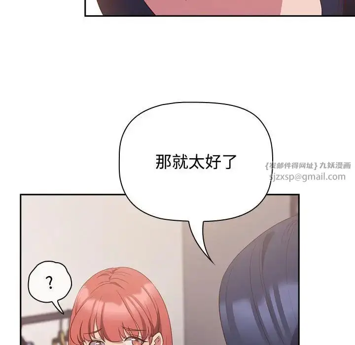 漫画《受害者联盟》第23话第118张图