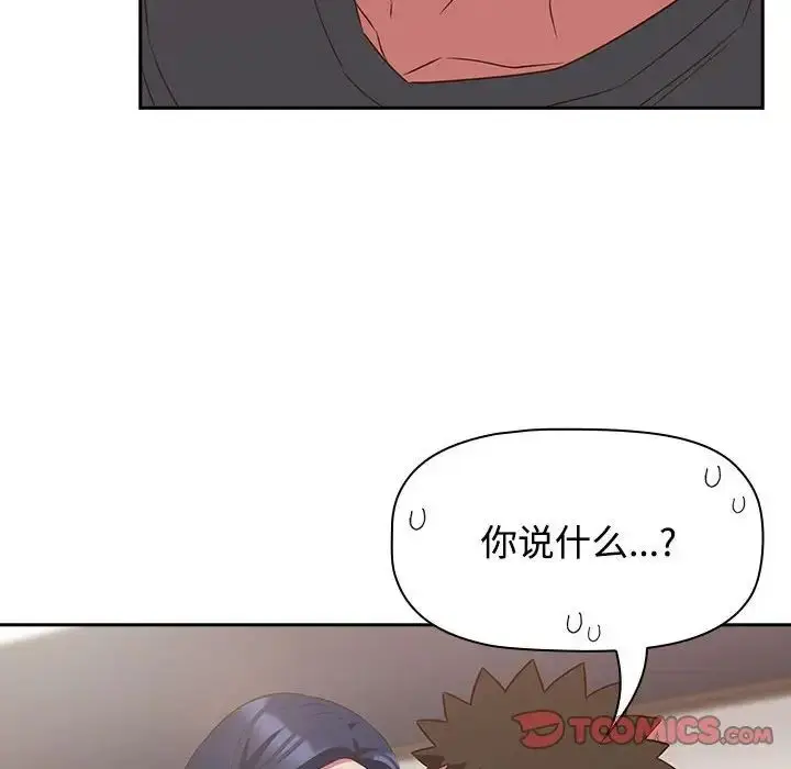 漫画《受害者联盟》第23话第126张图