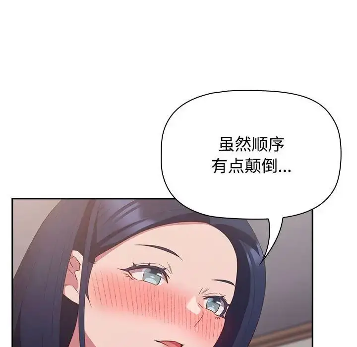 漫画《受害者联盟》第23话第128张图