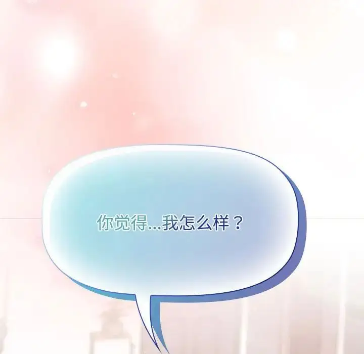 漫画《受害者联盟》第23话第131张图