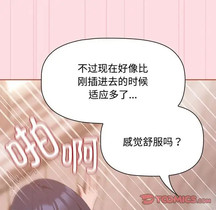漫画《受害者联盟》第23话第15张图