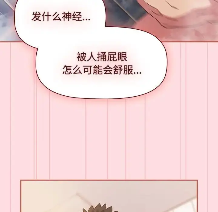 漫画《受害者联盟》第23话第17张图