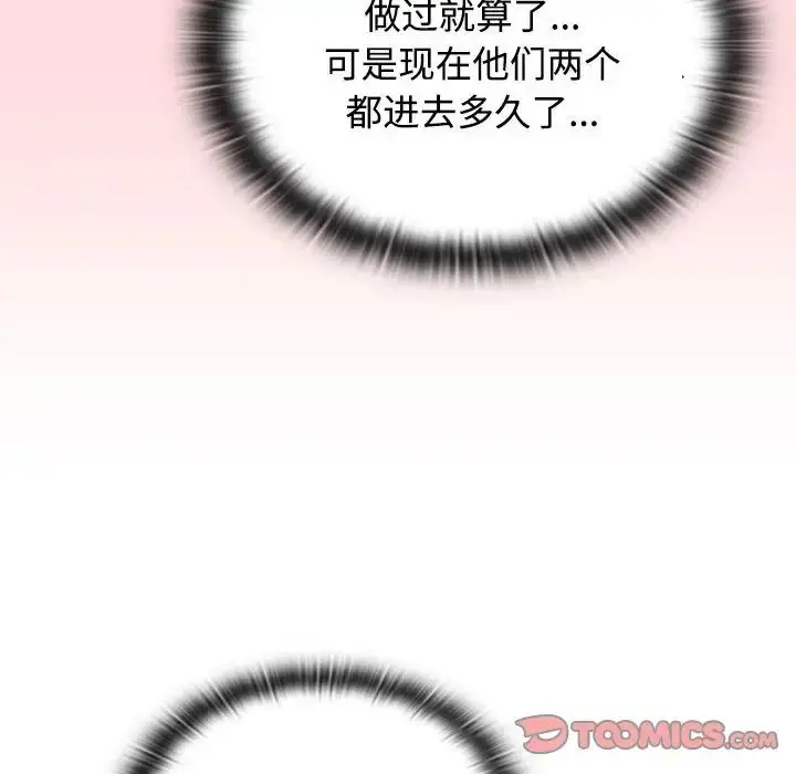 漫画《受害者联盟》第23话第36张图