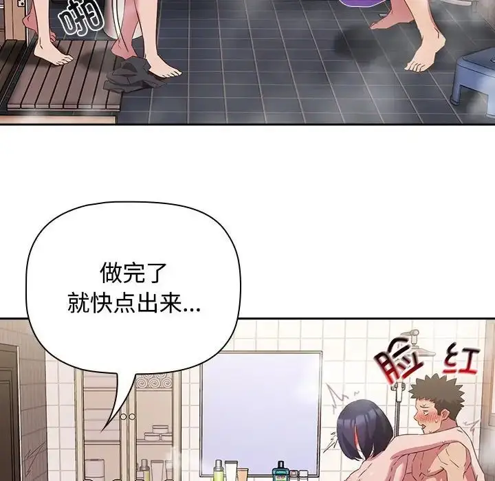 漫画《受害者联盟》第23话第52张图