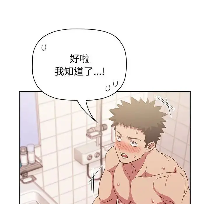 漫画《受害者联盟》第23话第58张图