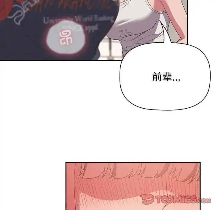 漫画《受害者联盟》第23话第69张图