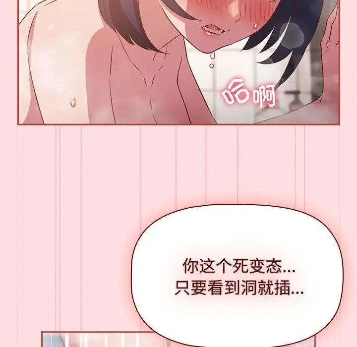 漫画《受害者联盟》第23话第8张图