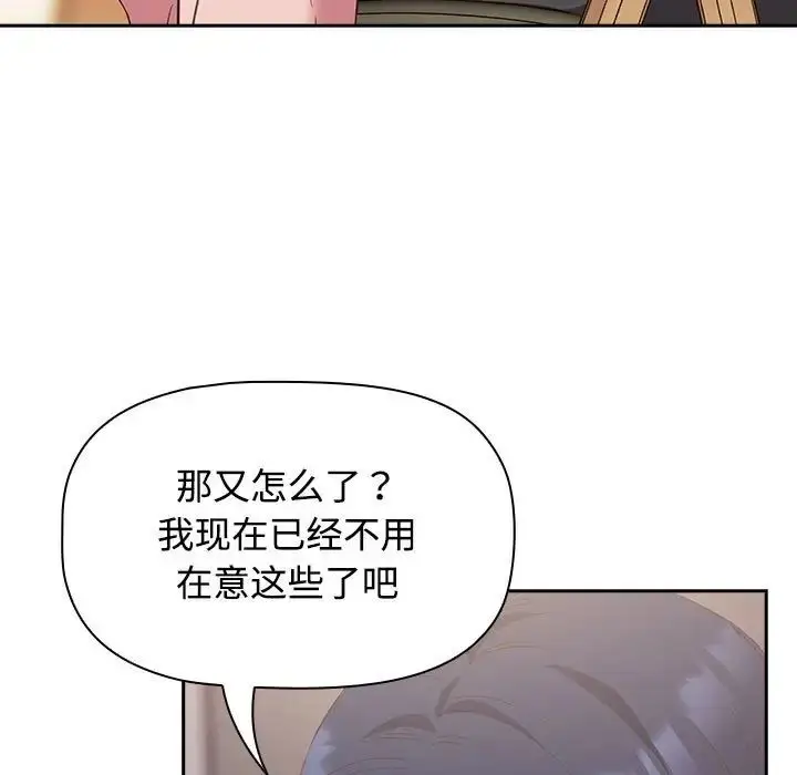 漫画《受害者联盟》第23话第89张图