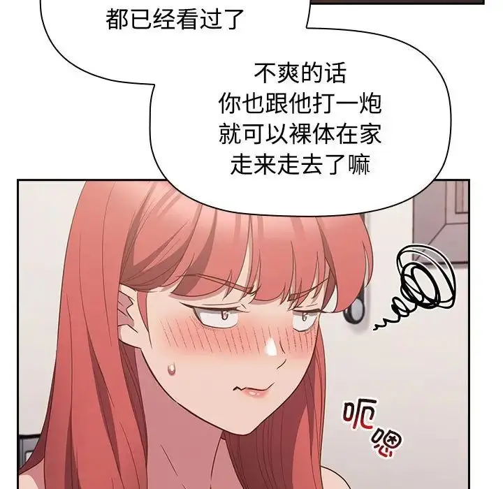 漫画《受害者联盟》第23话第91张图